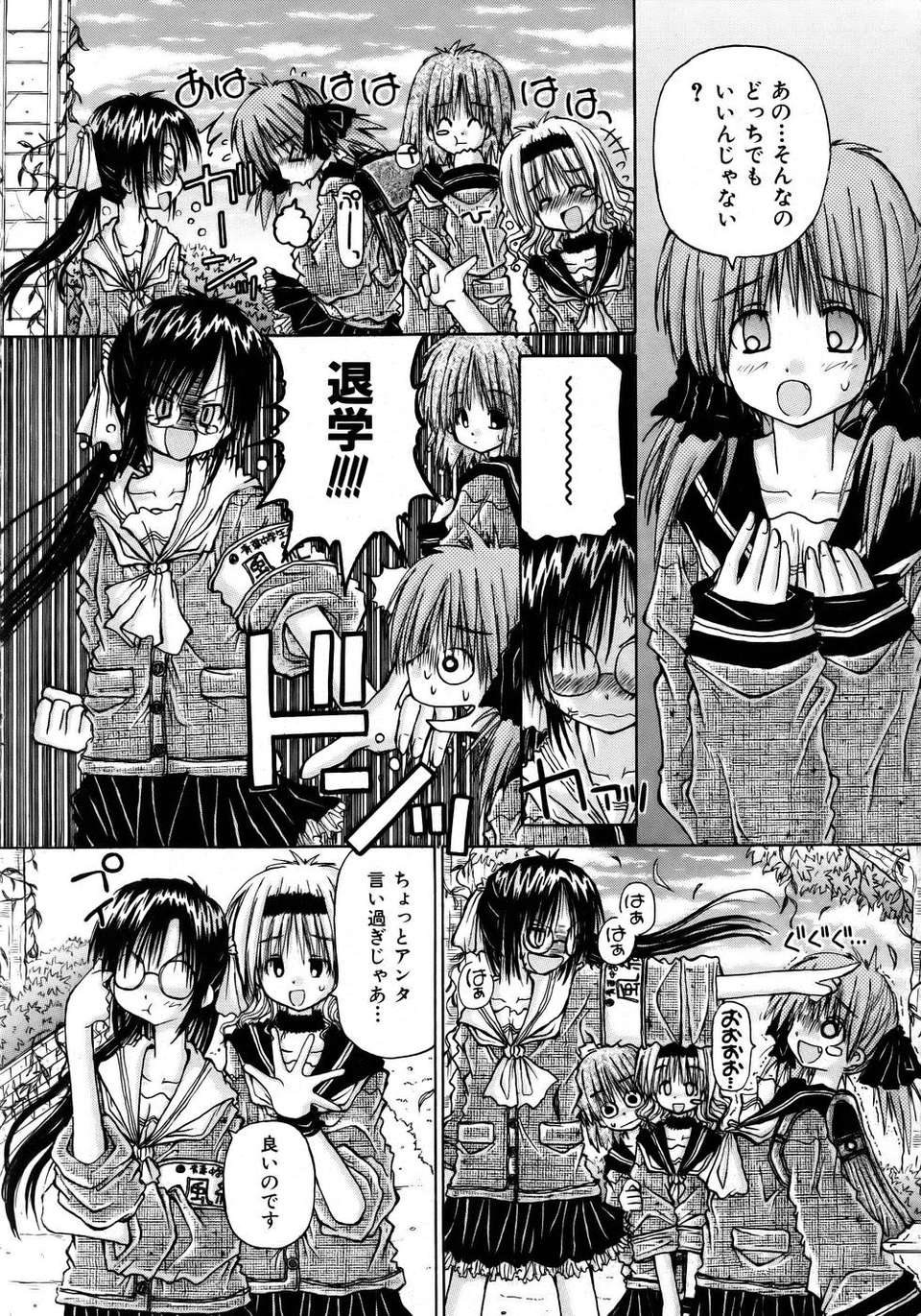 (成年コミック) [雑誌] Comic 阿吽 2005-12 372/411 