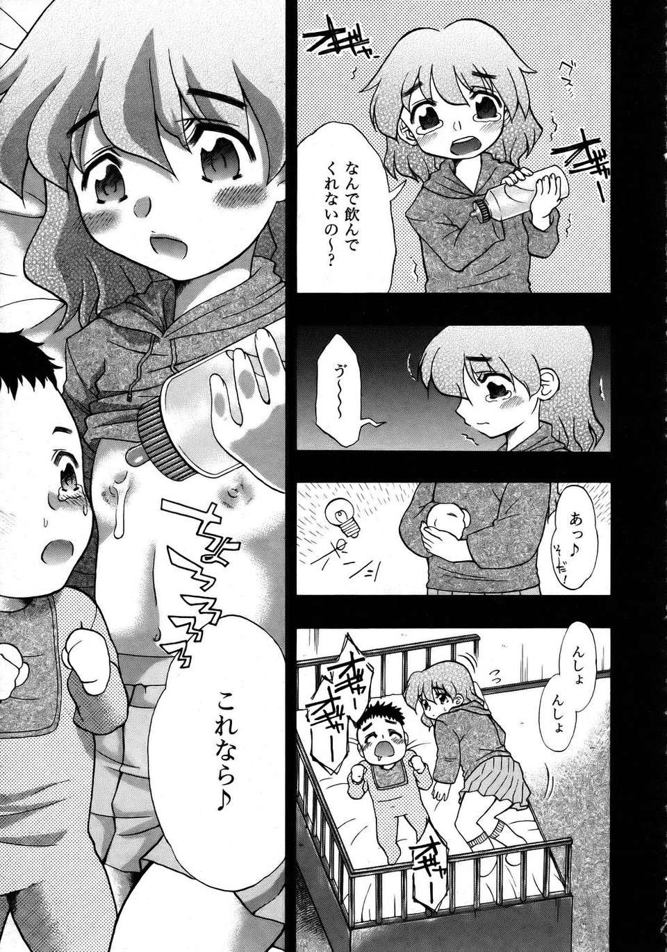 (成年コミック) [雑誌] Comic 阿吽 2005-12 383/411 