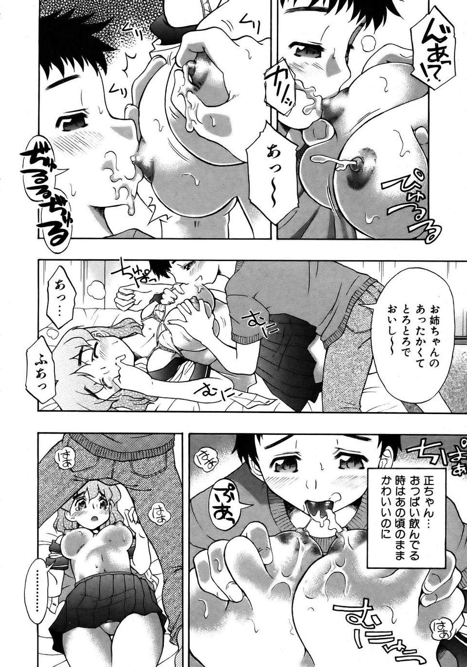 (成年コミック) [雑誌] Comic 阿吽 2005-12 386/411 