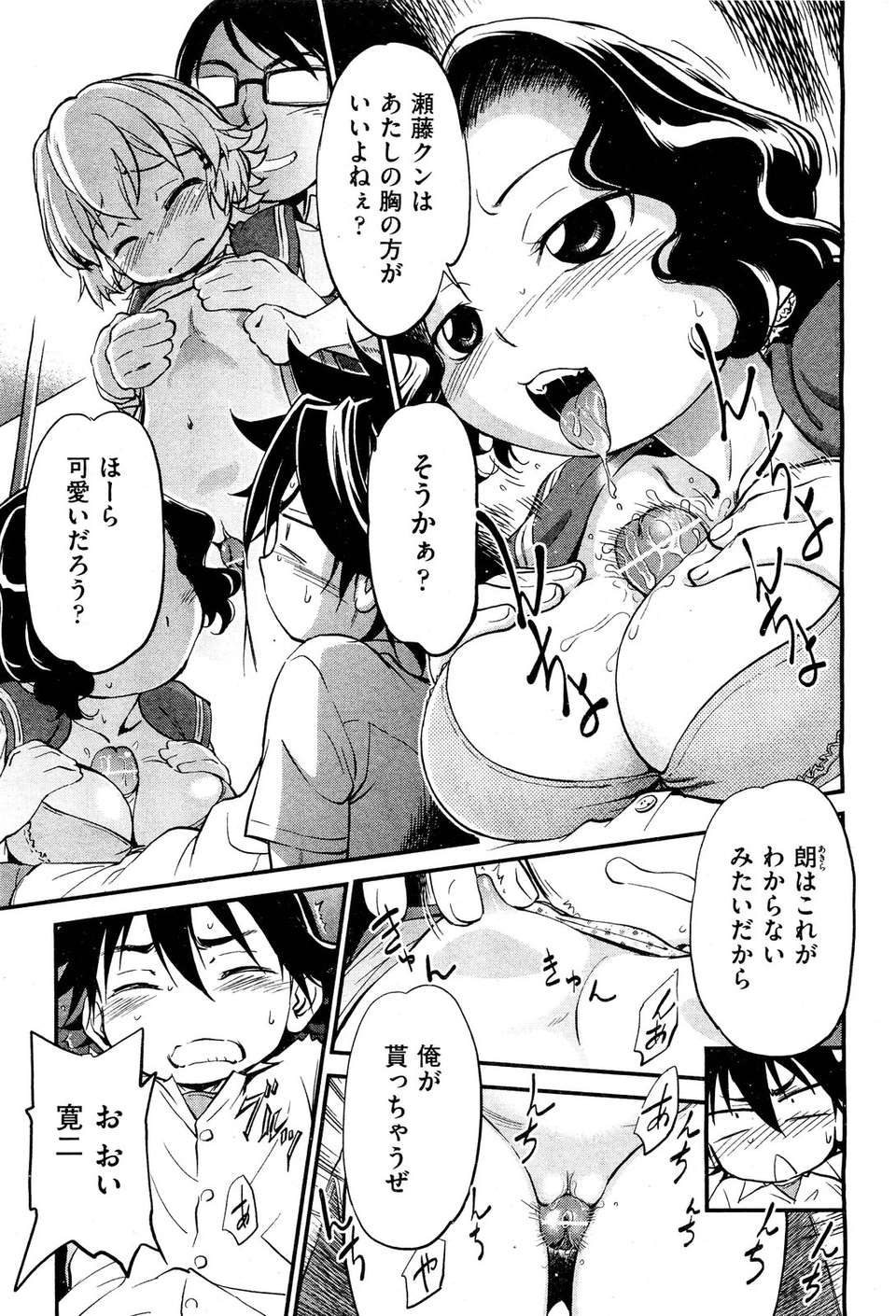 (成年コミック) [雑誌] Comic 阿吽 2011-07 246/525 