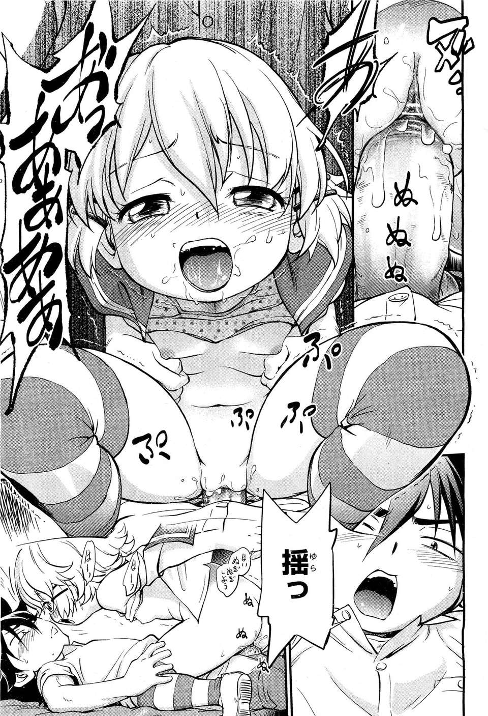 (成年コミック) [雑誌] Comic 阿吽 2011-07 250/525 