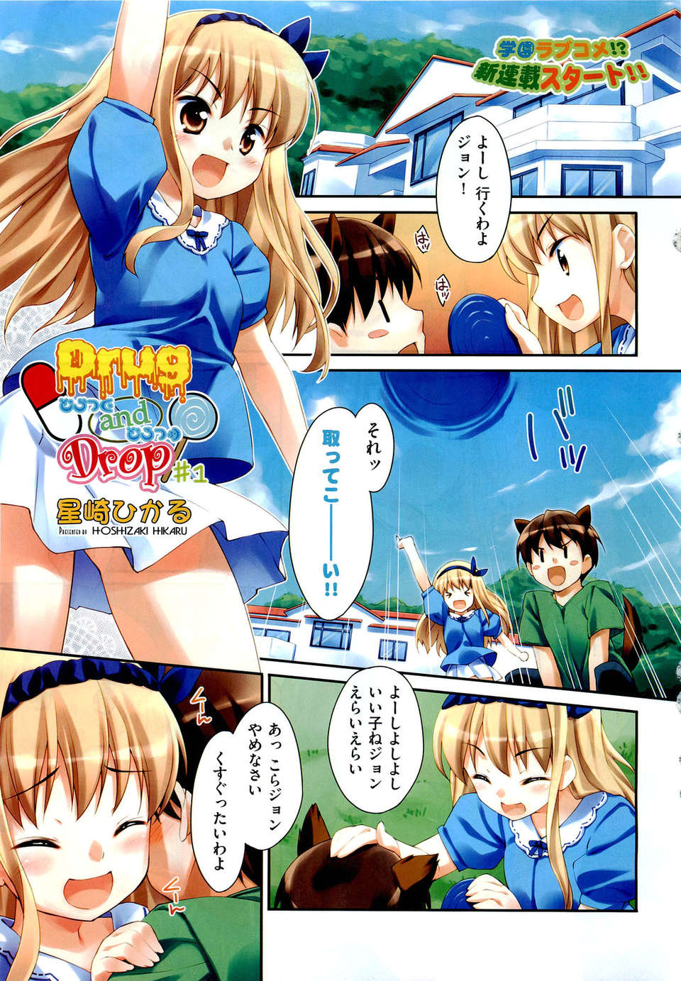 (成年コミック) [雑誌] Comic 阿吽 2011-07 264/525 