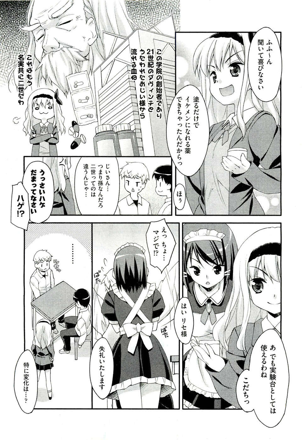 (成年コミック) [雑誌] Comic 阿吽 2011-07 270/525 