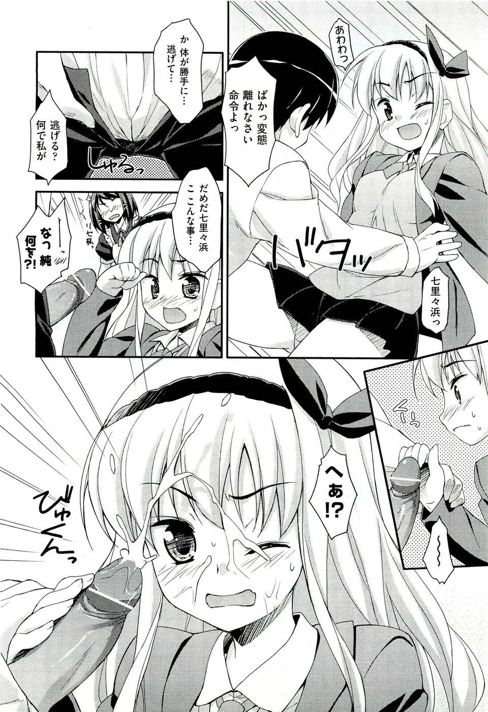 (成年コミック) [雑誌] Comic 阿吽 2011-07 276/525 