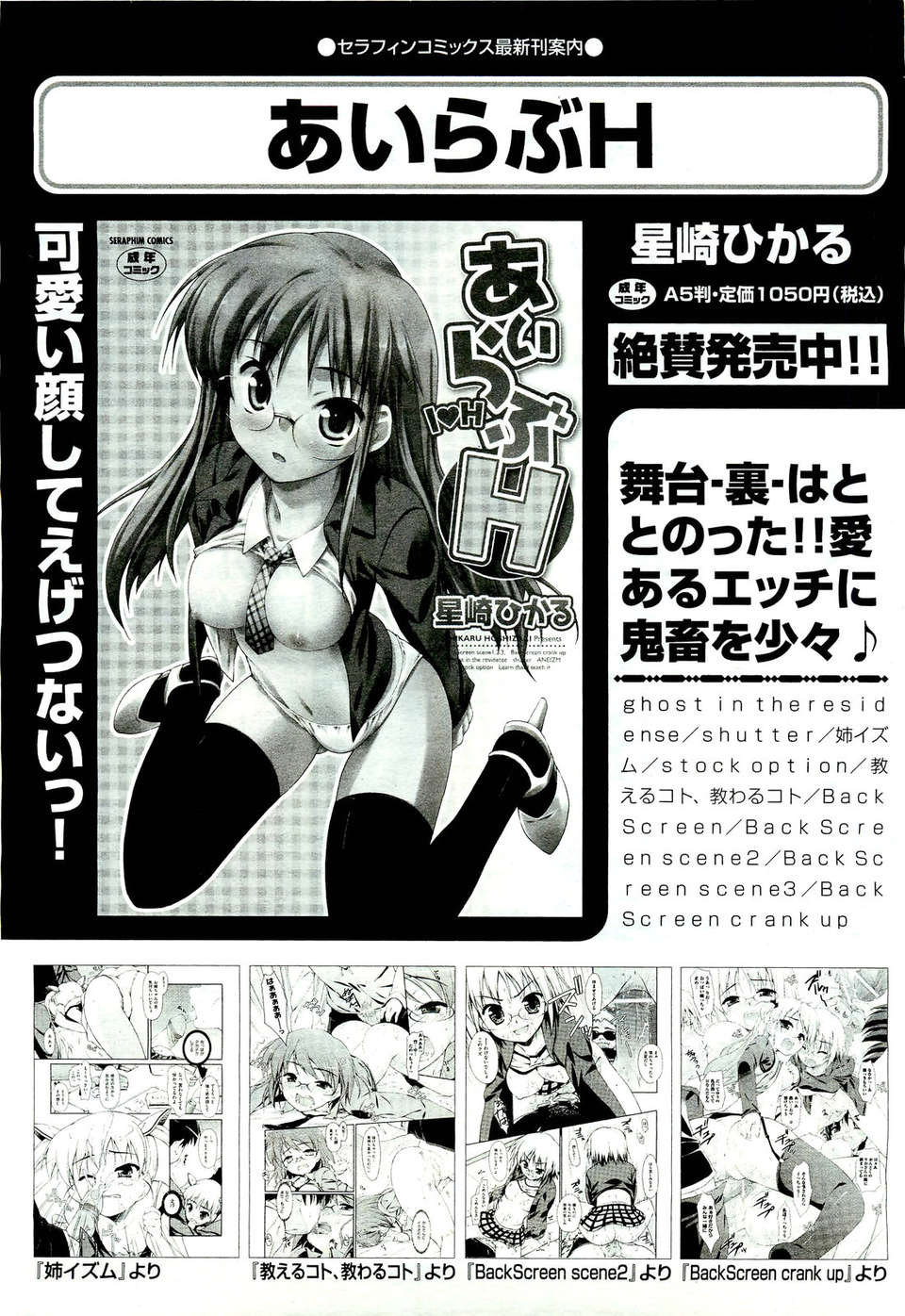 (成年コミック) [雑誌] Comic 阿吽 2011-07 288/525 