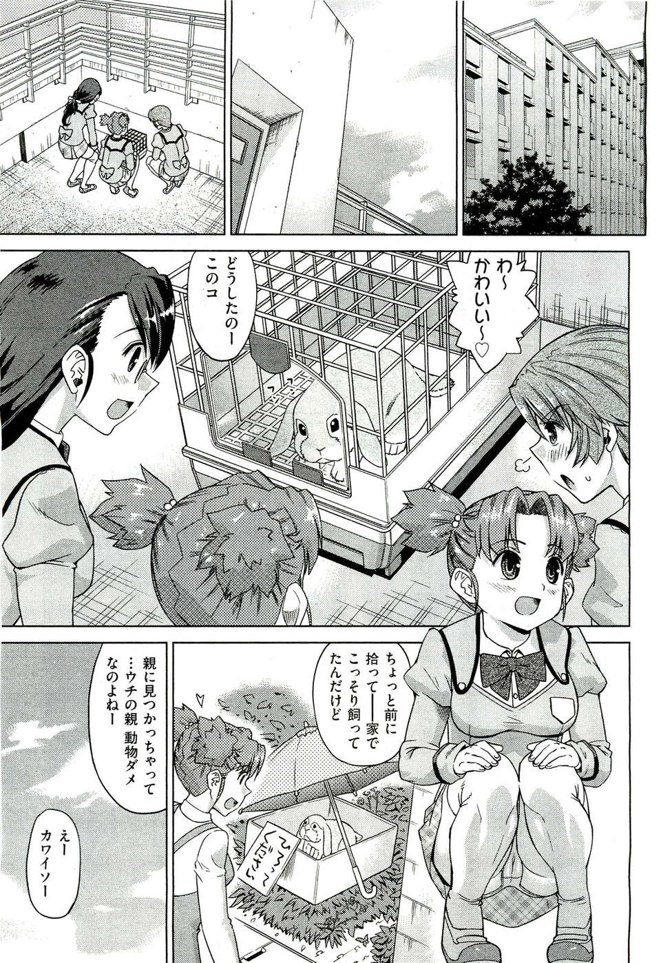 (成年コミック) [雑誌] Comic 阿吽 2011-07 290/525 