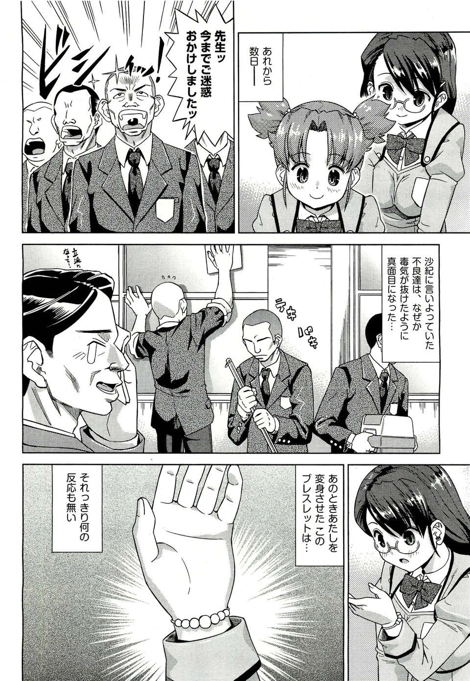 (成年コミック) [雑誌] Comic 阿吽 2011-07 291/525 