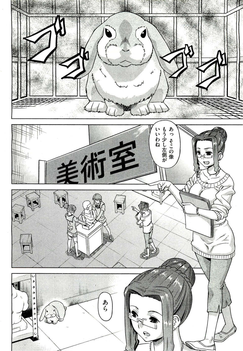 (成年コミック) [雑誌] Comic 阿吽 2011-07 293/525 