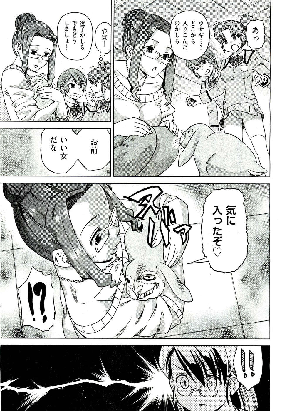 (成年コミック) [雑誌] Comic 阿吽 2011-07 294/525 