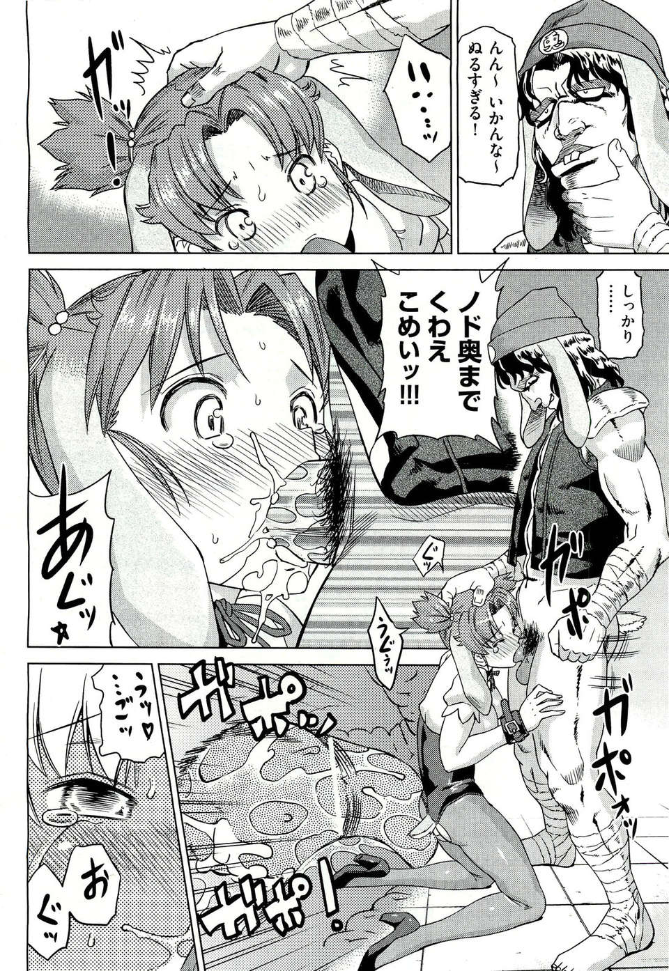 (成年コミック) [雑誌] Comic 阿吽 2011-07 303/525 