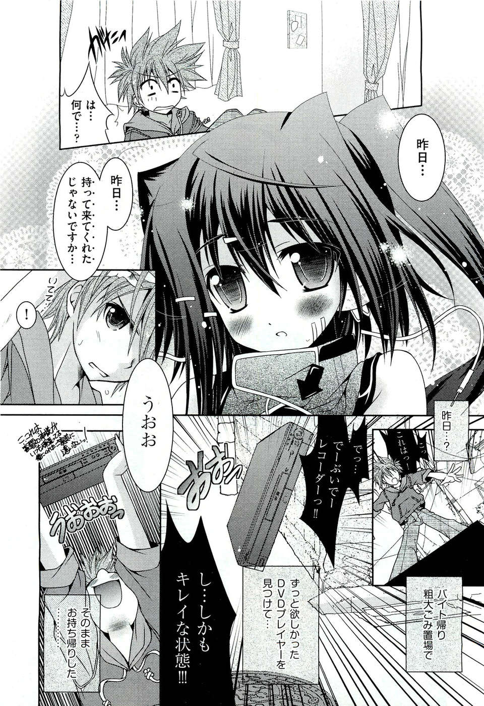 (成年コミック) [雑誌] Comic 阿吽 2011-07 316/525 