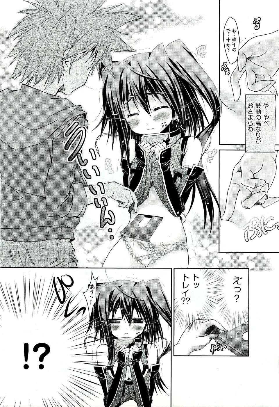 (成年コミック) [雑誌] Comic 阿吽 2011-07 320/525 