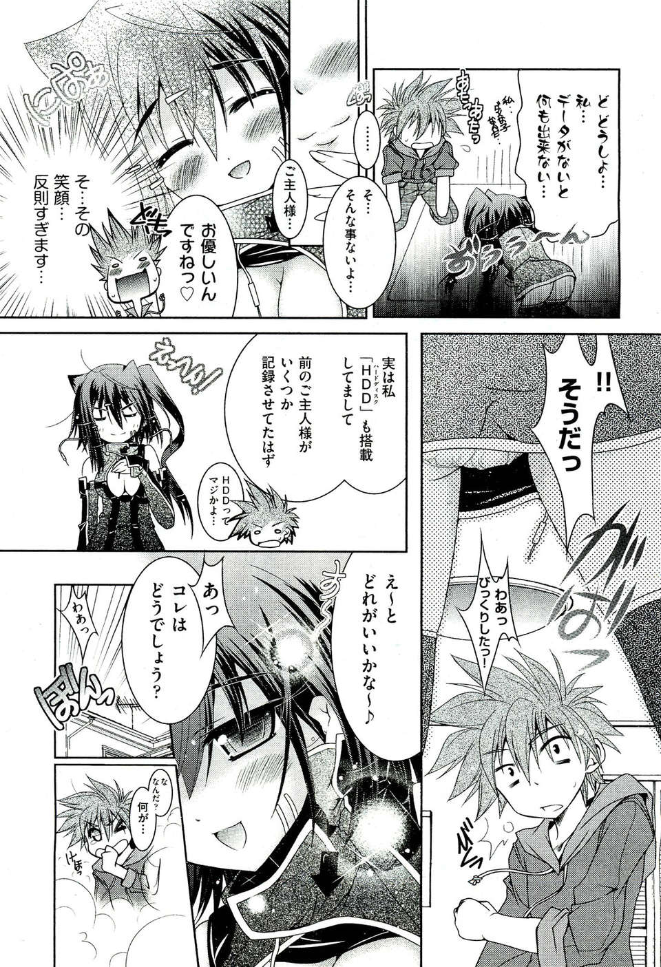 (成年コミック) [雑誌] Comic 阿吽 2011-07 322/525 