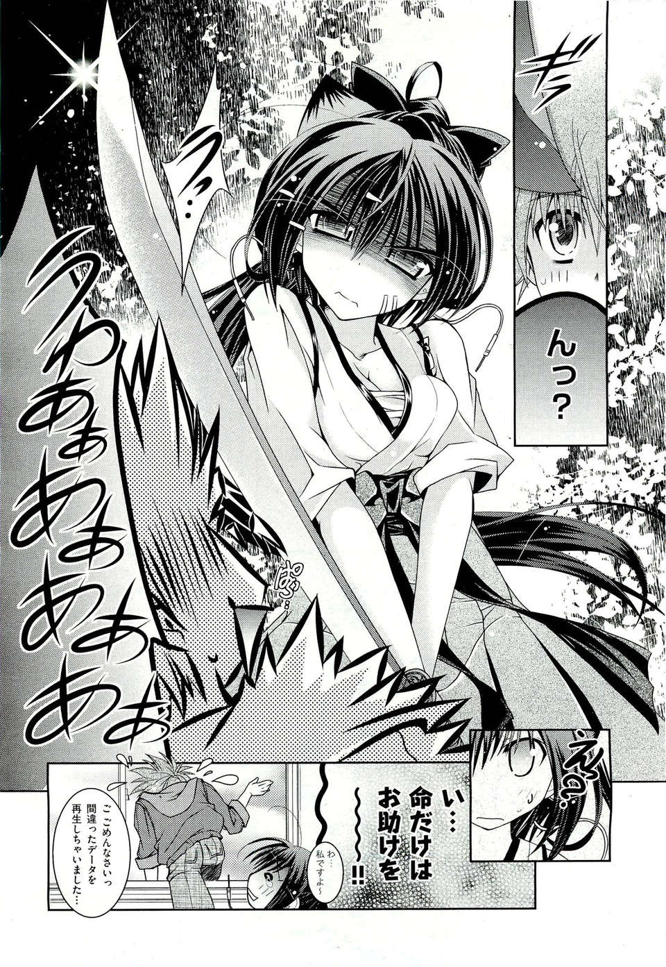 (成年コミック) [雑誌] Comic 阿吽 2011-07 323/525 