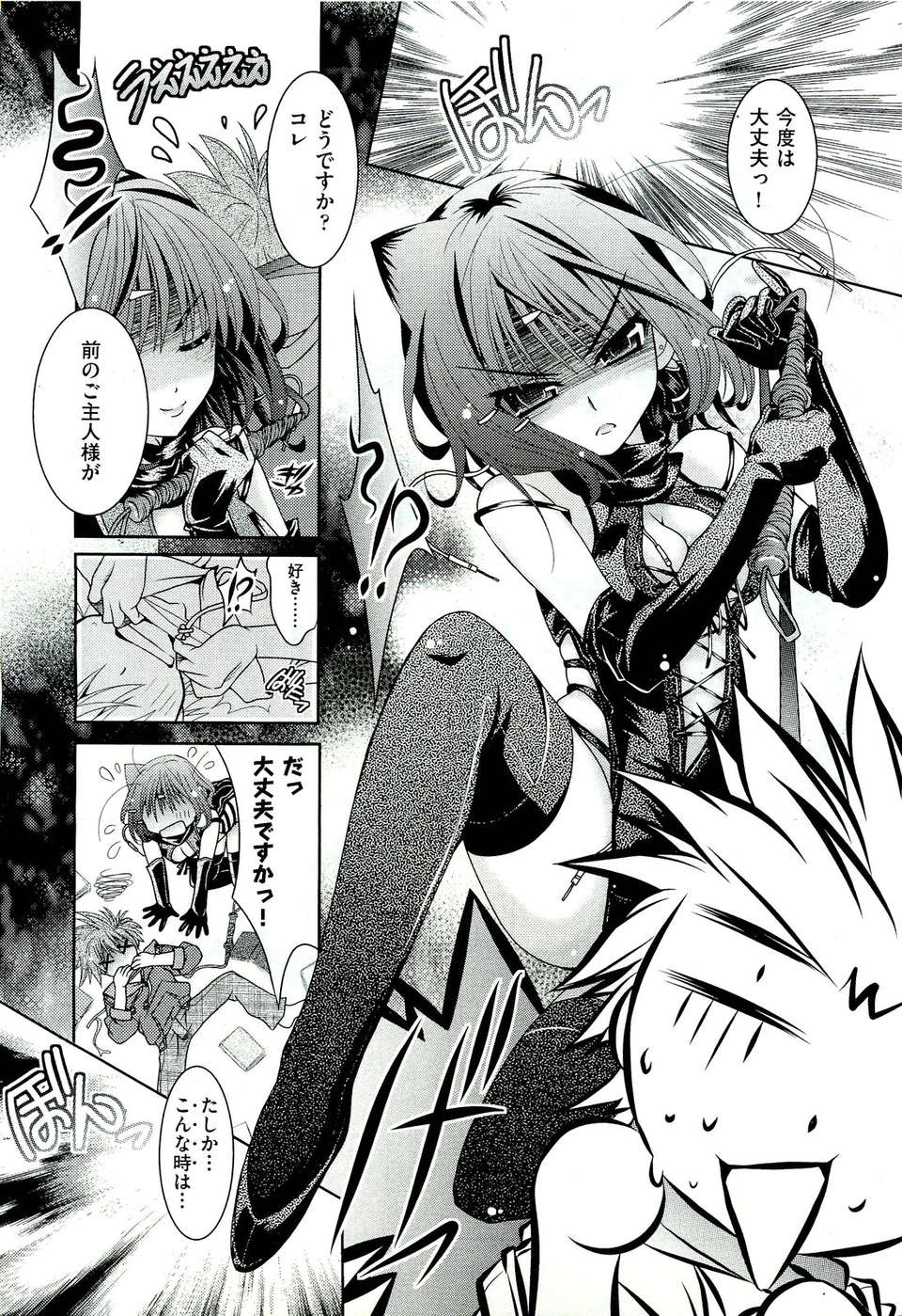 (成年コミック) [雑誌] Comic 阿吽 2011-07 324/525 