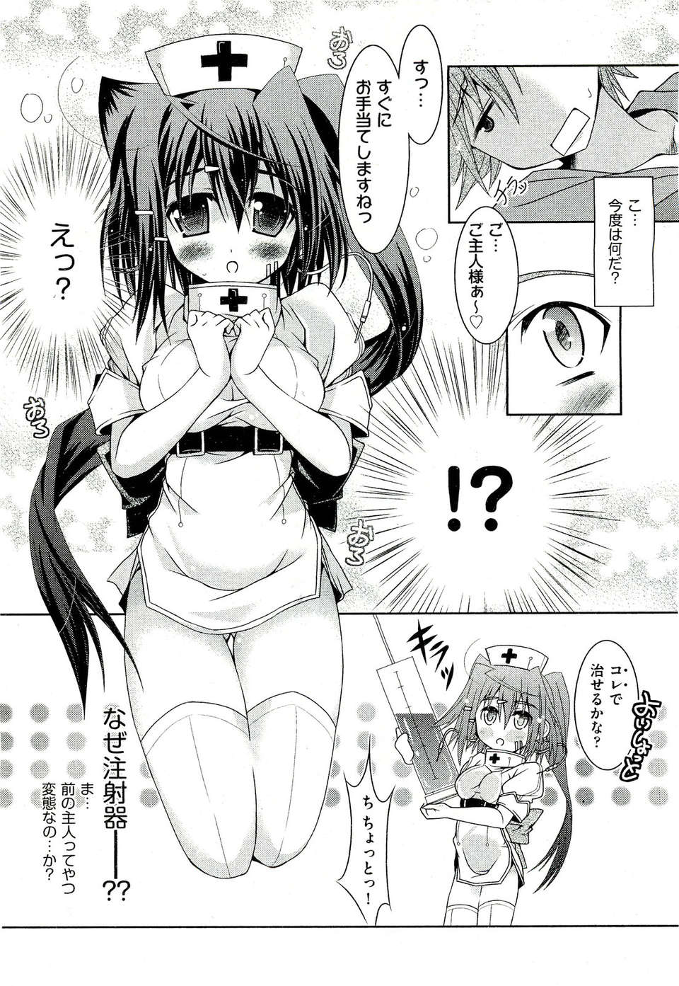 (成年コミック) [雑誌] Comic 阿吽 2011-07 325/525 