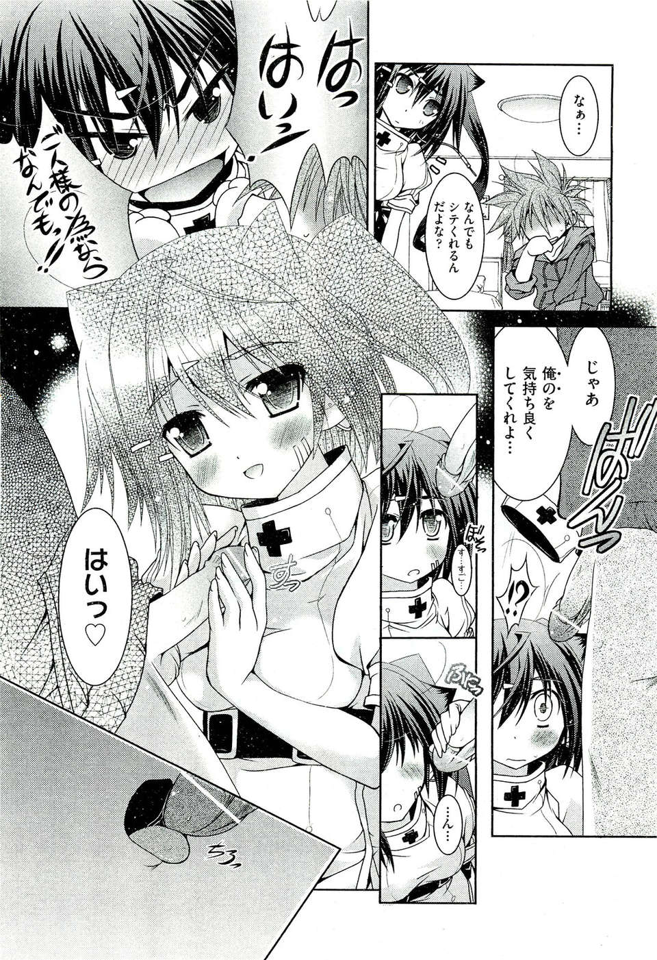 (成年コミック) [雑誌] Comic 阿吽 2011-07 326/525 