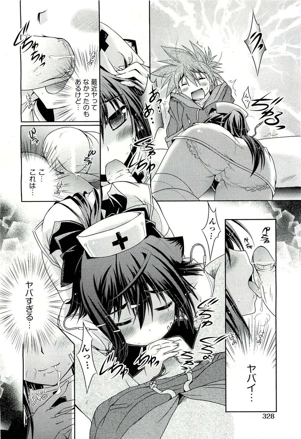 (成年コミック) [雑誌] Comic 阿吽 2011-07 327/525 