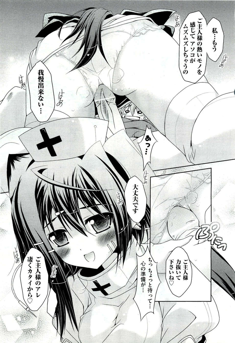 (成年コミック) [雑誌] Comic 阿吽 2011-07 332/525 