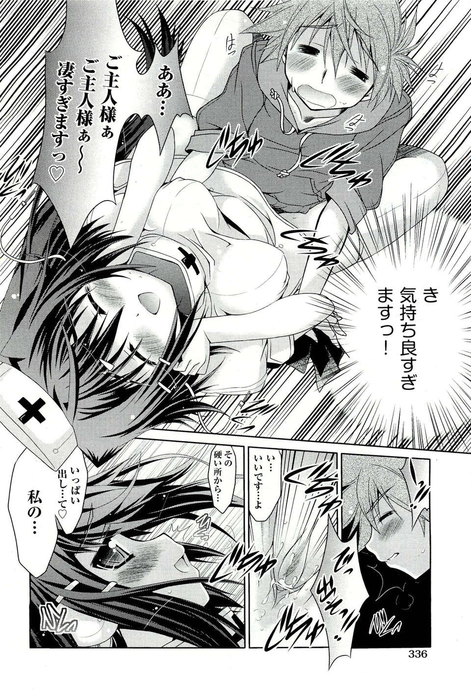 (成年コミック) [雑誌] Comic 阿吽 2011-07 335/525 