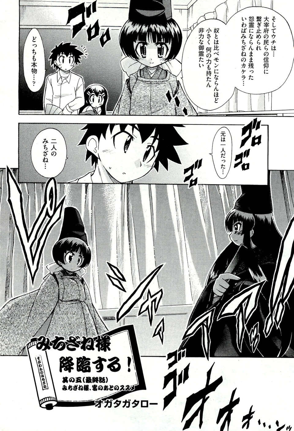 (成年コミック) [雑誌] Comic 阿吽 2011-07 339/525 