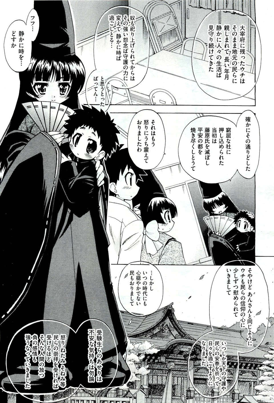 (成年コミック) [雑誌] Comic 阿吽 2011-07 340/525 