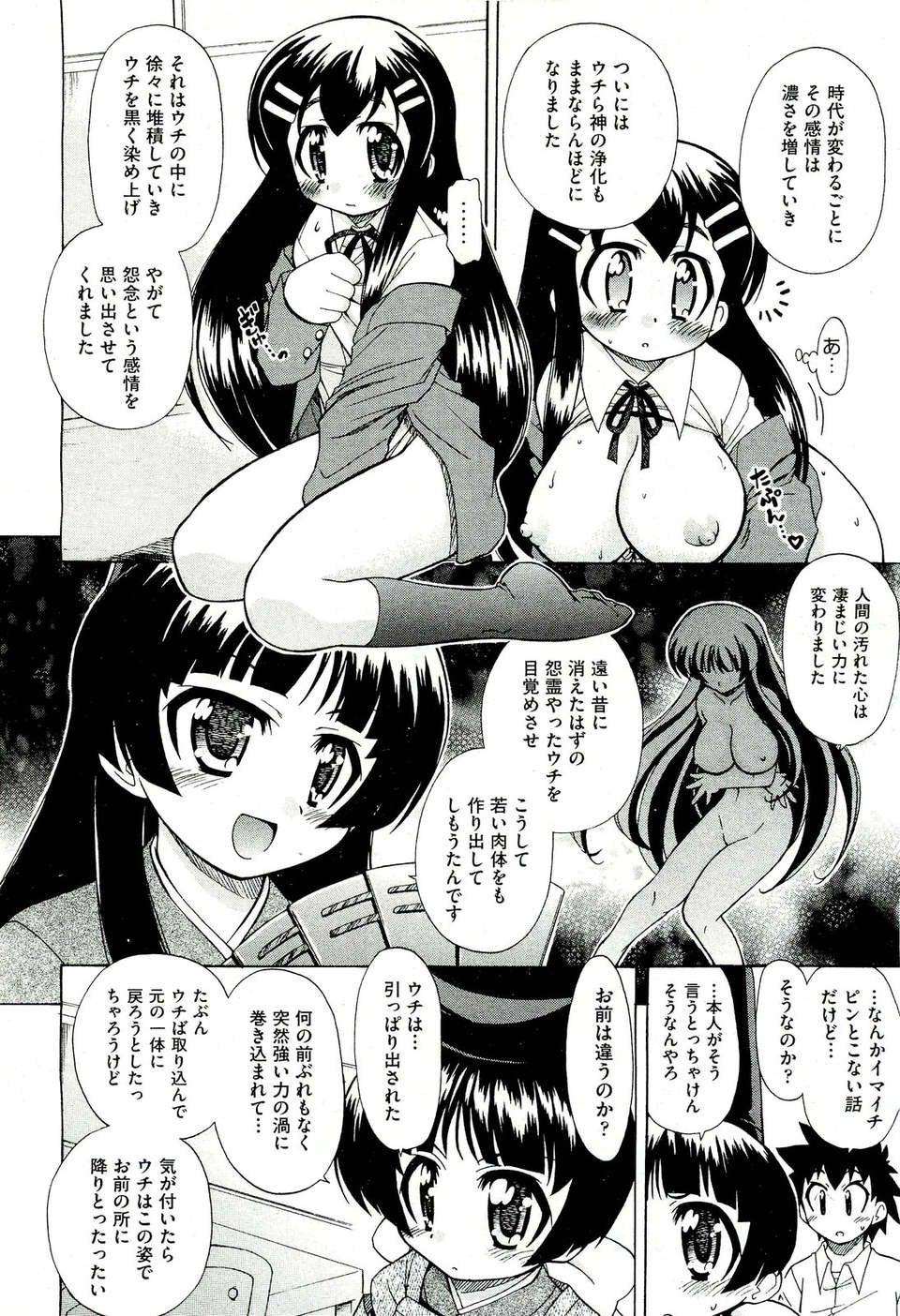 (成年コミック) [雑誌] Comic 阿吽 2011-07 341/525 