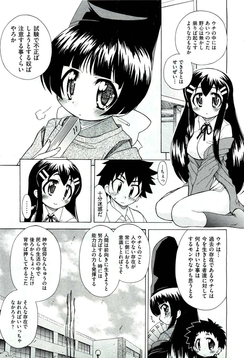 (成年コミック) [雑誌] Comic 阿吽 2011-07 344/525 