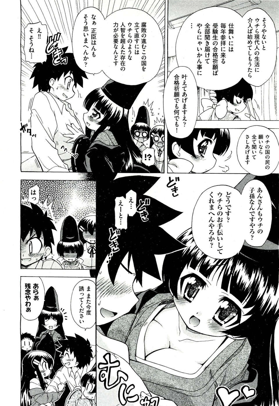 (成年コミック) [雑誌] Comic 阿吽 2011-07 345/525 