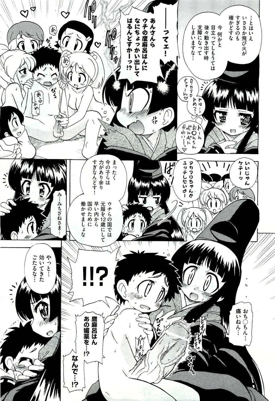 (成年コミック) [雑誌] Comic 阿吽 2011-07 360/525 