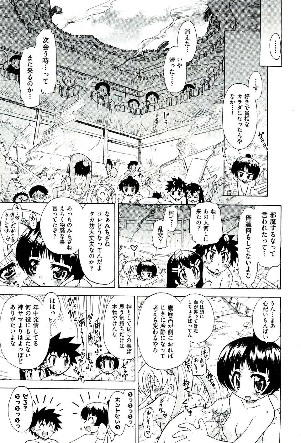 (成年コミック) [雑誌] Comic 阿吽 2011-07 370/525 