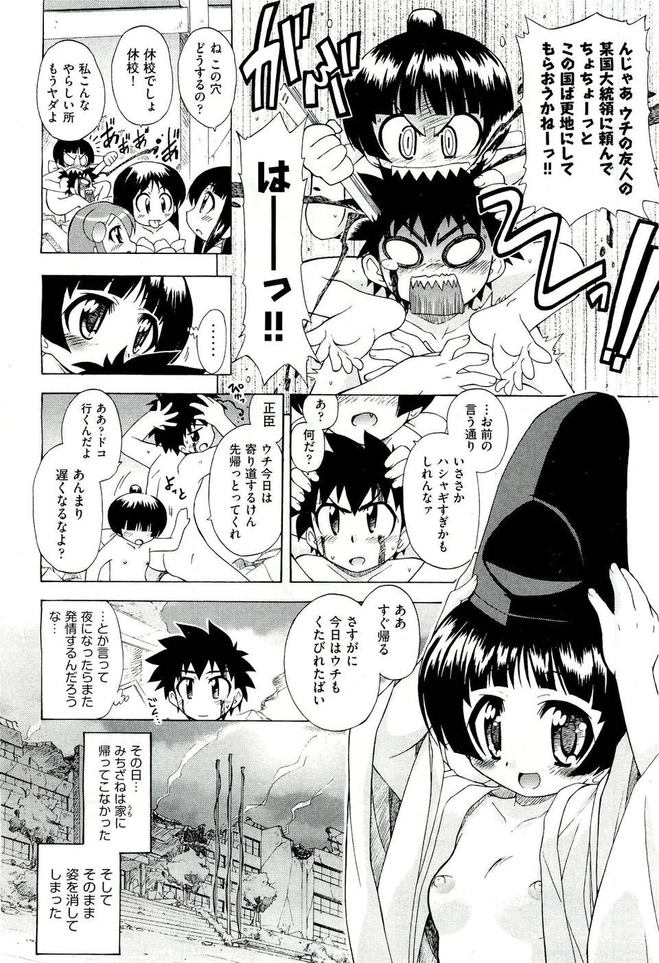 (成年コミック) [雑誌] Comic 阿吽 2011-07 371/525 