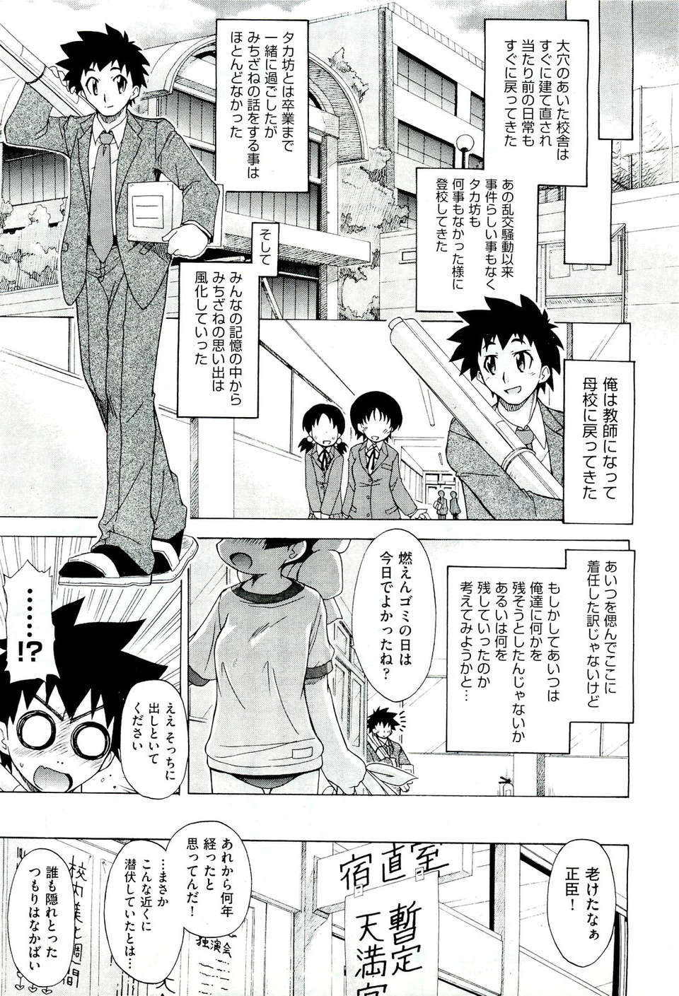 (成年コミック) [雑誌] Comic 阿吽 2011-07 372/525 