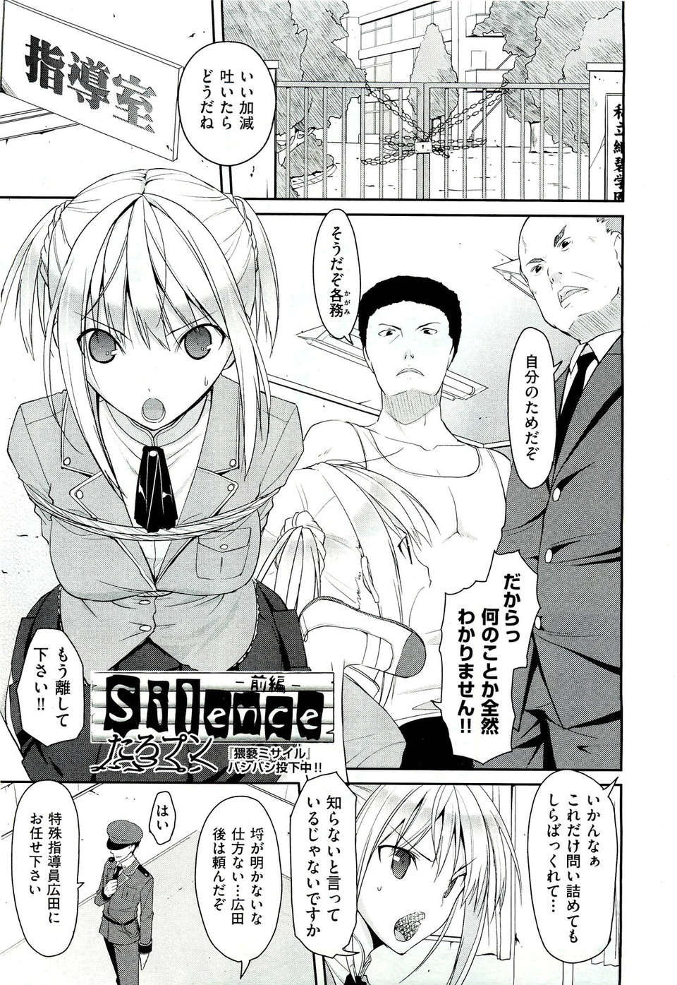 (成年コミック) [雑誌] Comic 阿吽 2011-07 376/525 