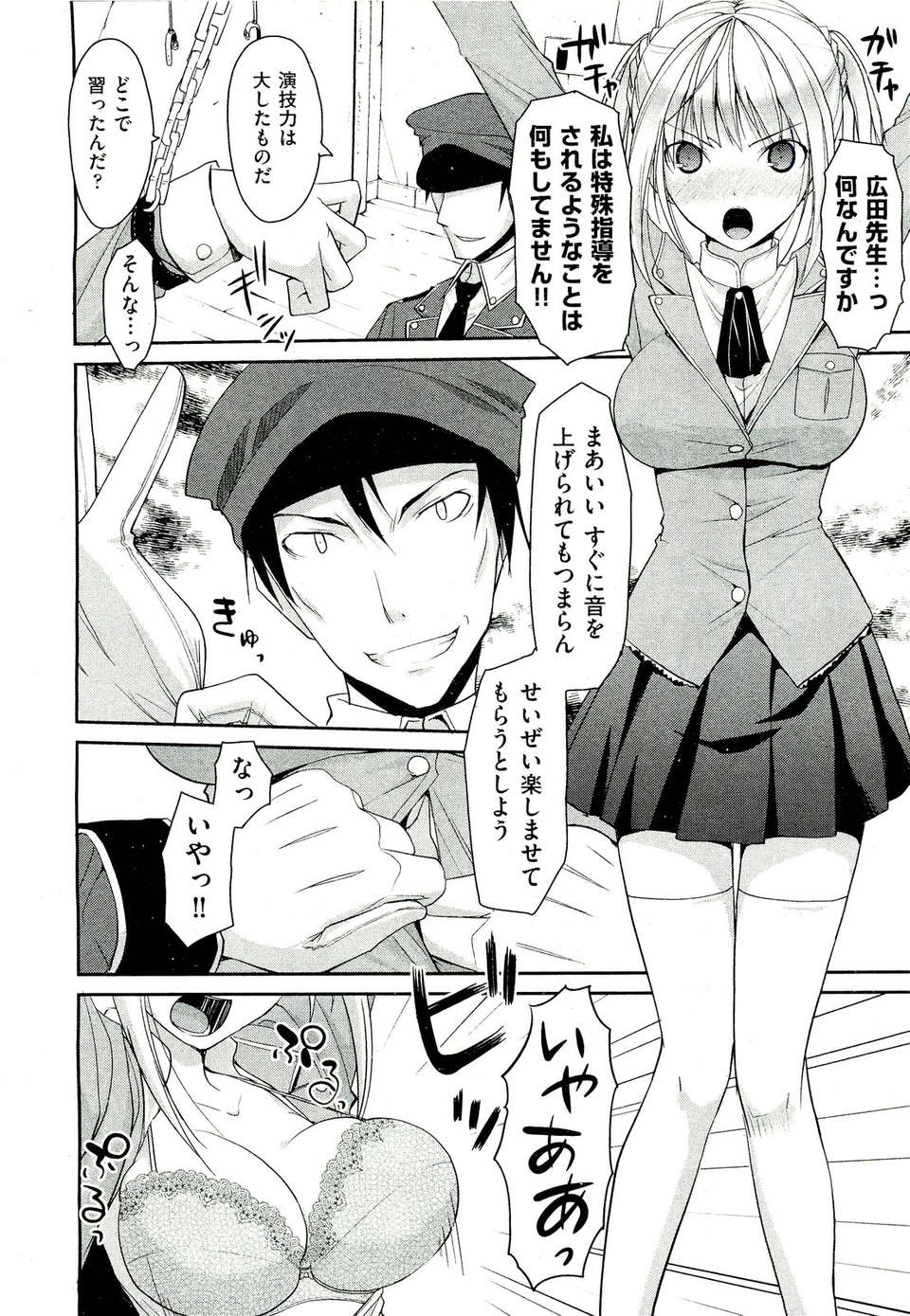 (成年コミック) [雑誌] Comic 阿吽 2011-07 377/525 