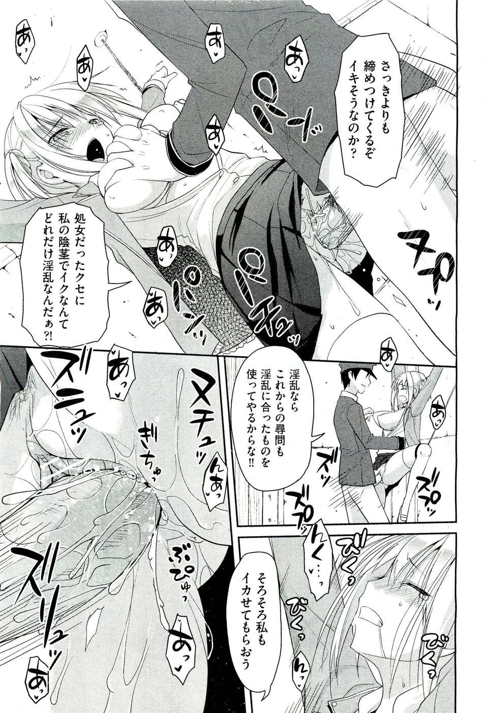 (成年コミック) [雑誌] Comic 阿吽 2011-07 386/525 