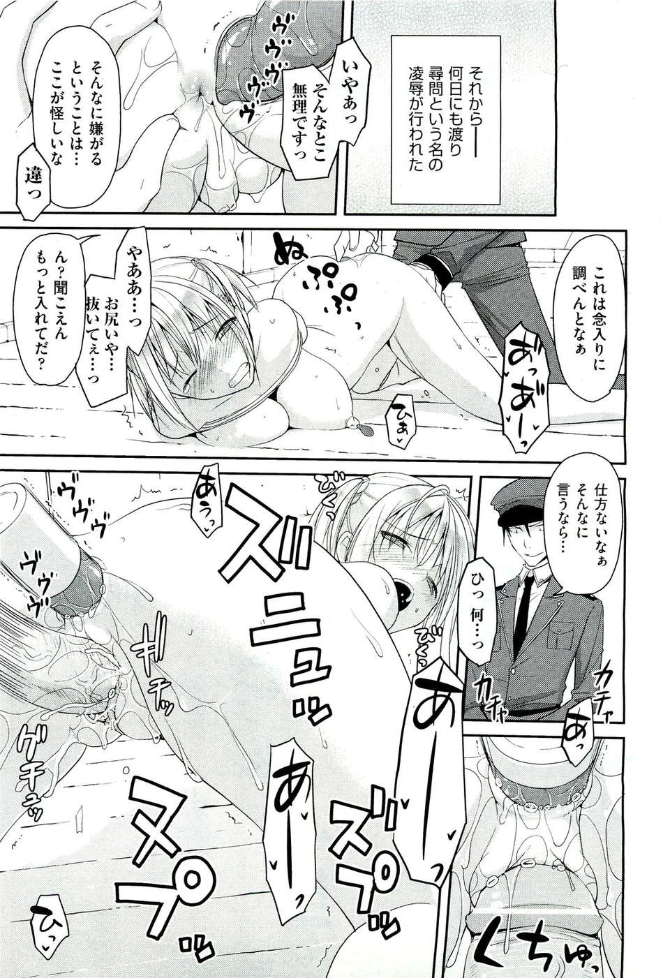 (成年コミック) [雑誌] Comic 阿吽 2011-07 388/525 