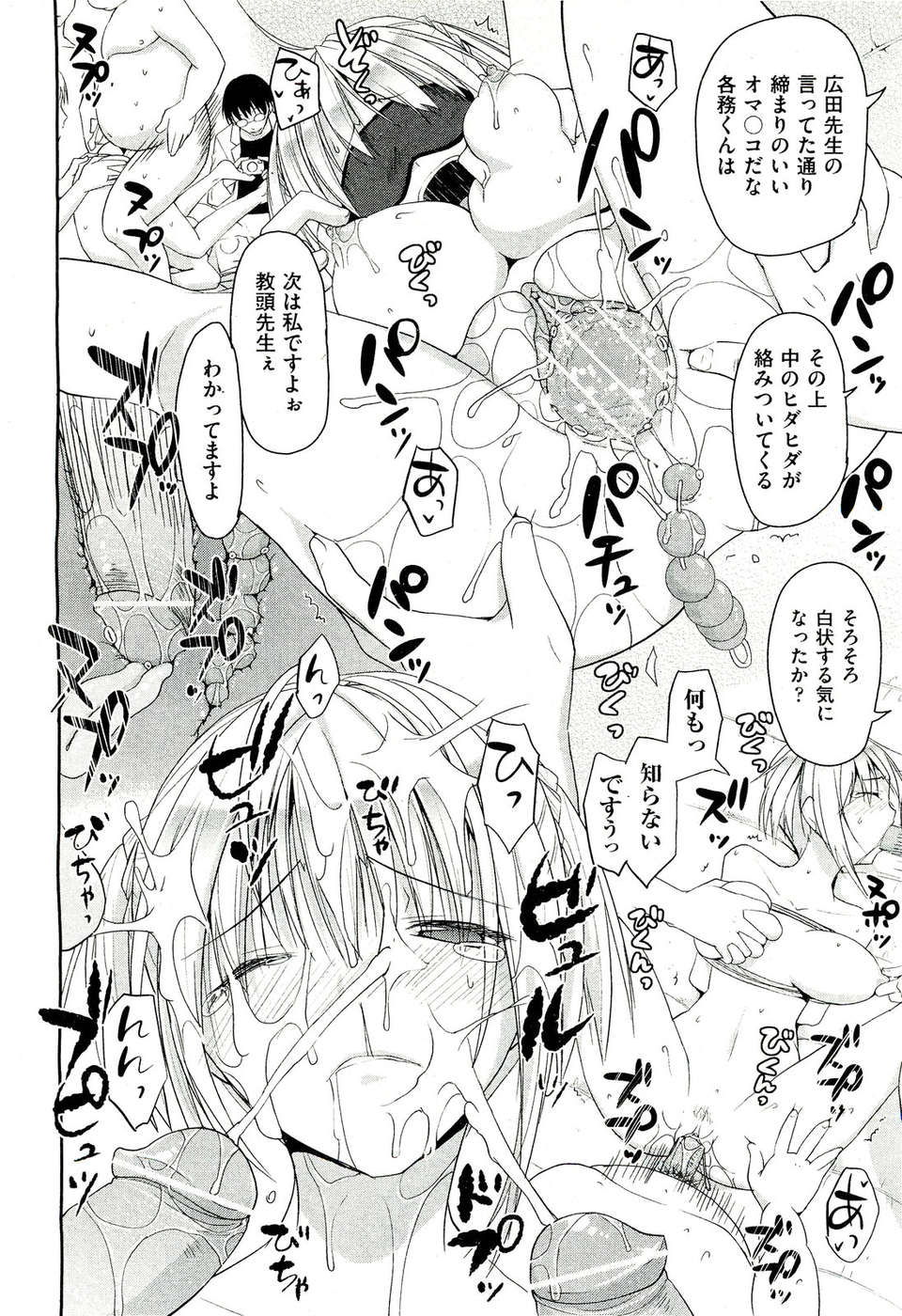 (成年コミック) [雑誌] Comic 阿吽 2011-07 389/525 