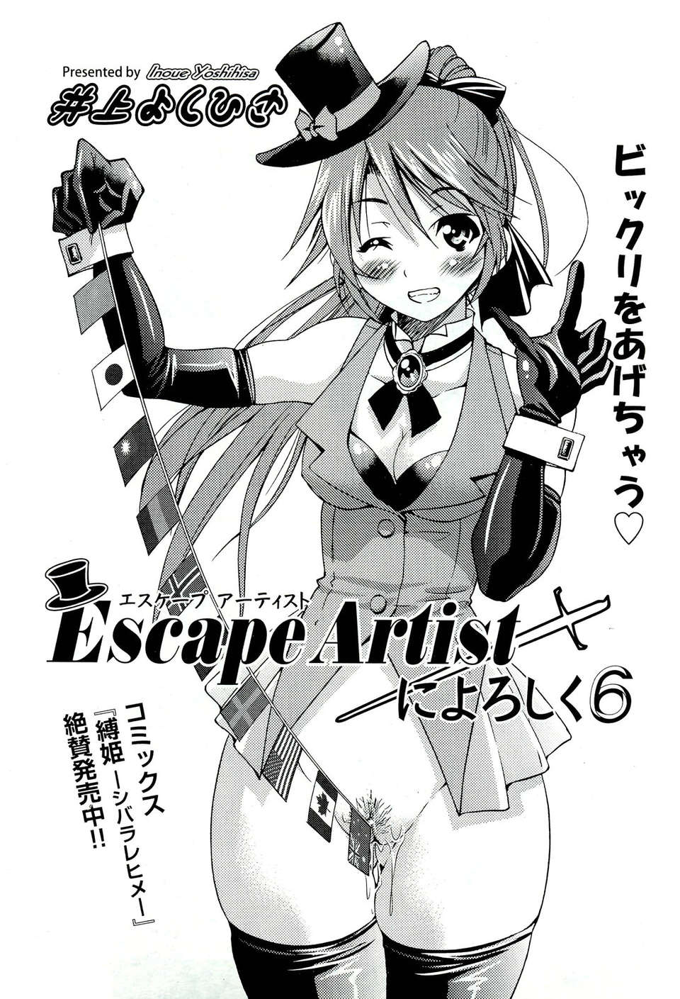 (成年コミック) [雑誌] Comic 阿吽 2011-07 392/525 