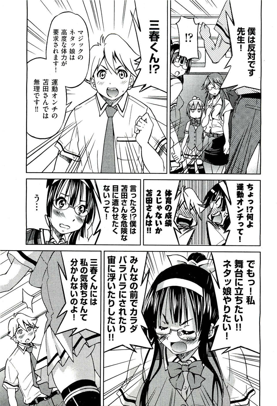 (成年コミック) [雑誌] Comic 阿吽 2011-07 394/525 