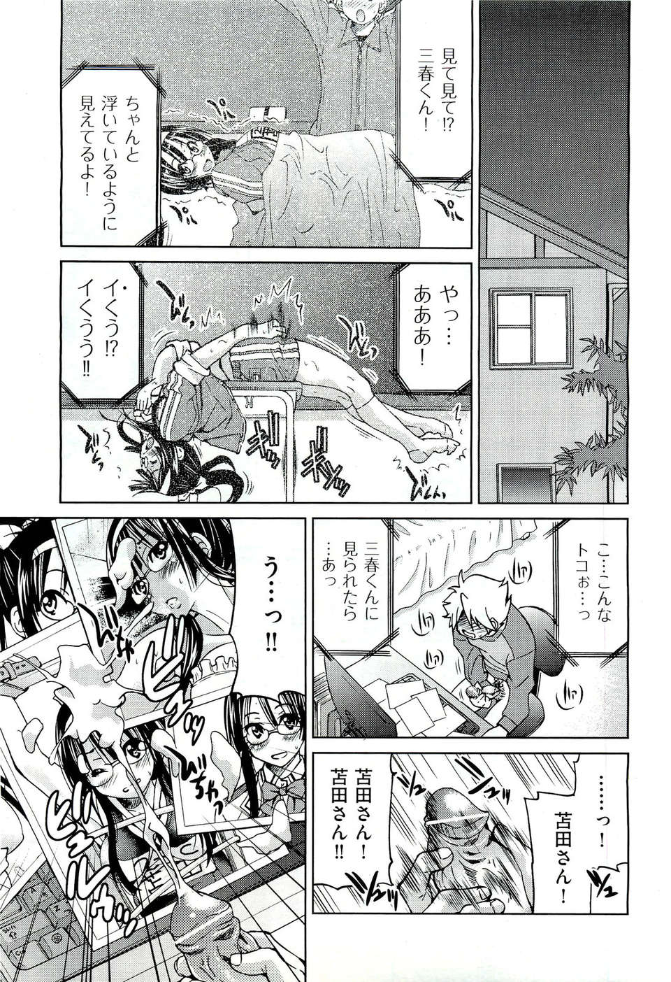 (成年コミック) [雑誌] Comic 阿吽 2011-07 396/525 