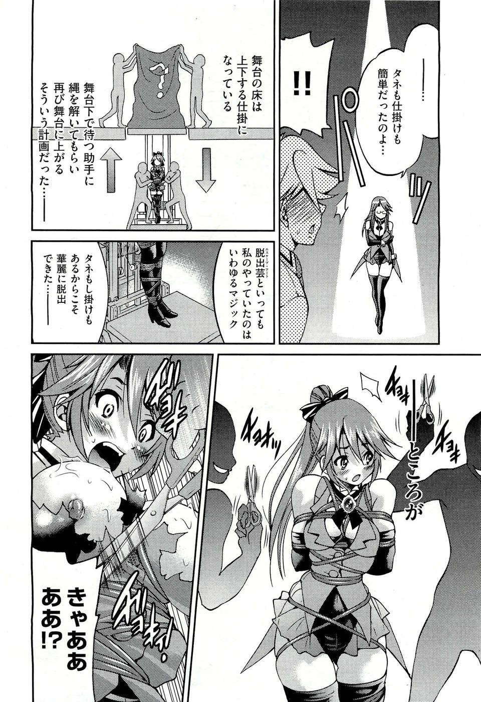 (成年コミック) [雑誌] Comic 阿吽 2011-07 403/525 