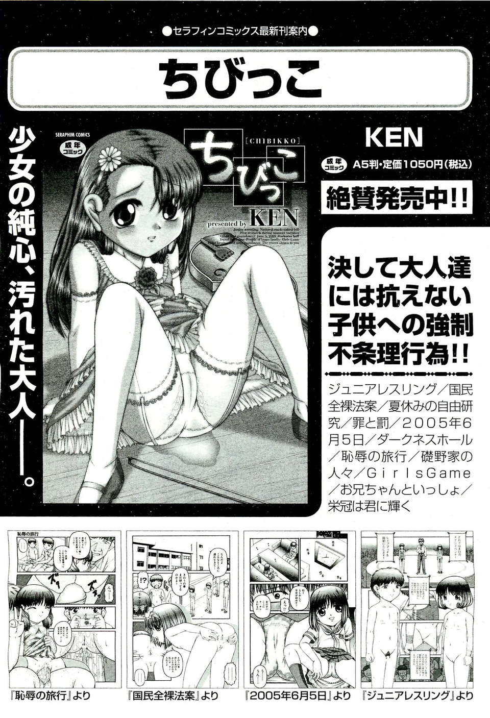 (成年コミック) [雑誌] Comic 阿吽 2011-07 417/525 