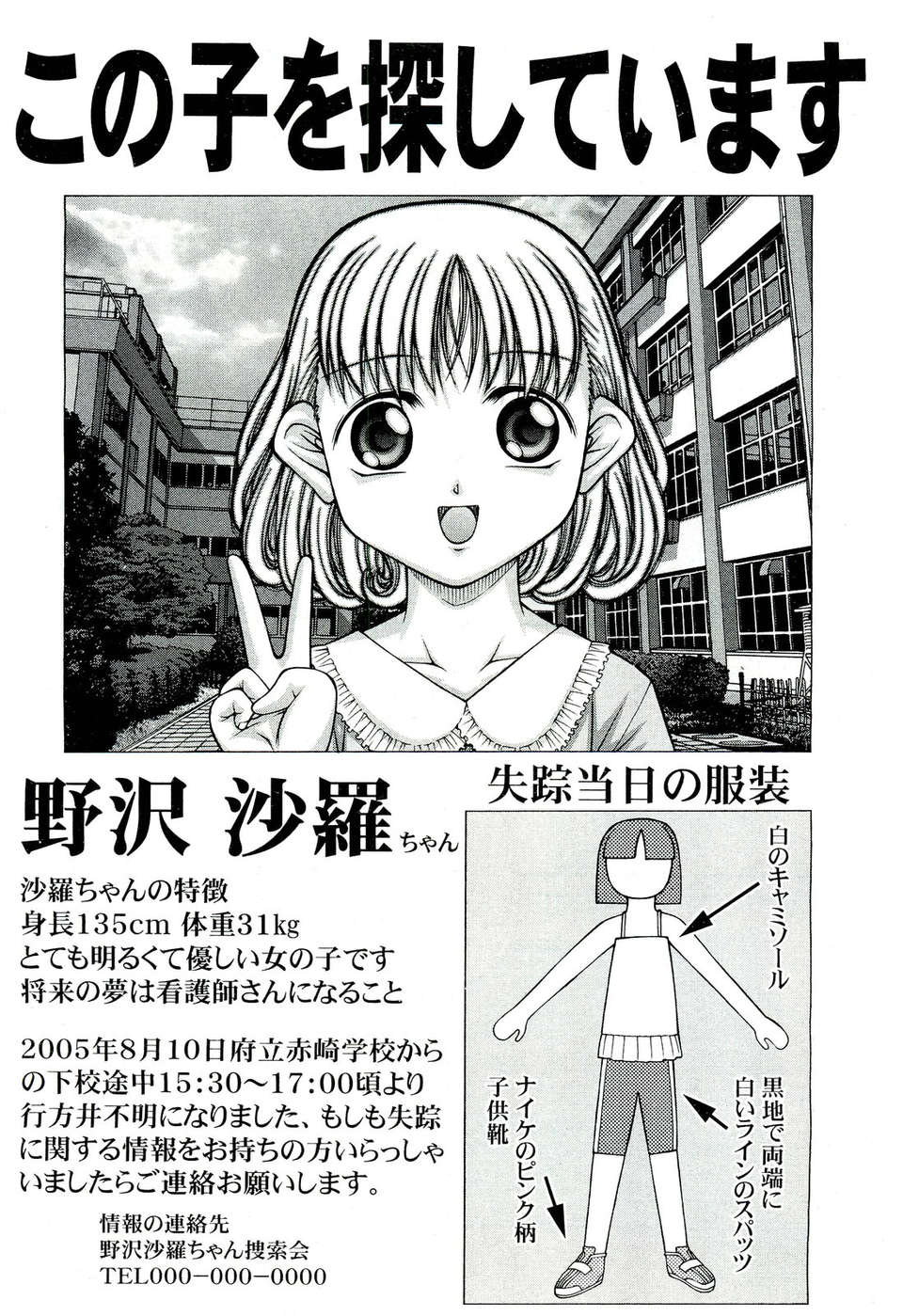 (成年コミック) [雑誌] Comic 阿吽 2011-07 418/525 