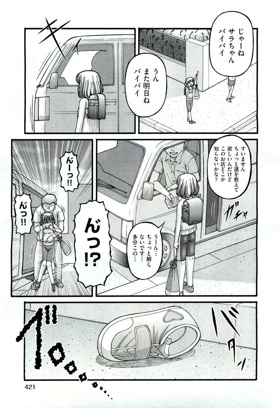 (成年コミック) [雑誌] Comic 阿吽 2011-07 420/525 