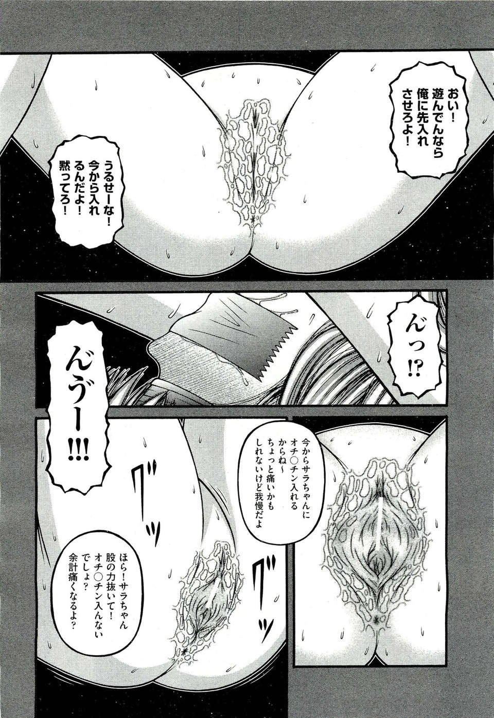 (成年コミック) [雑誌] Comic 阿吽 2011-07 425/525 