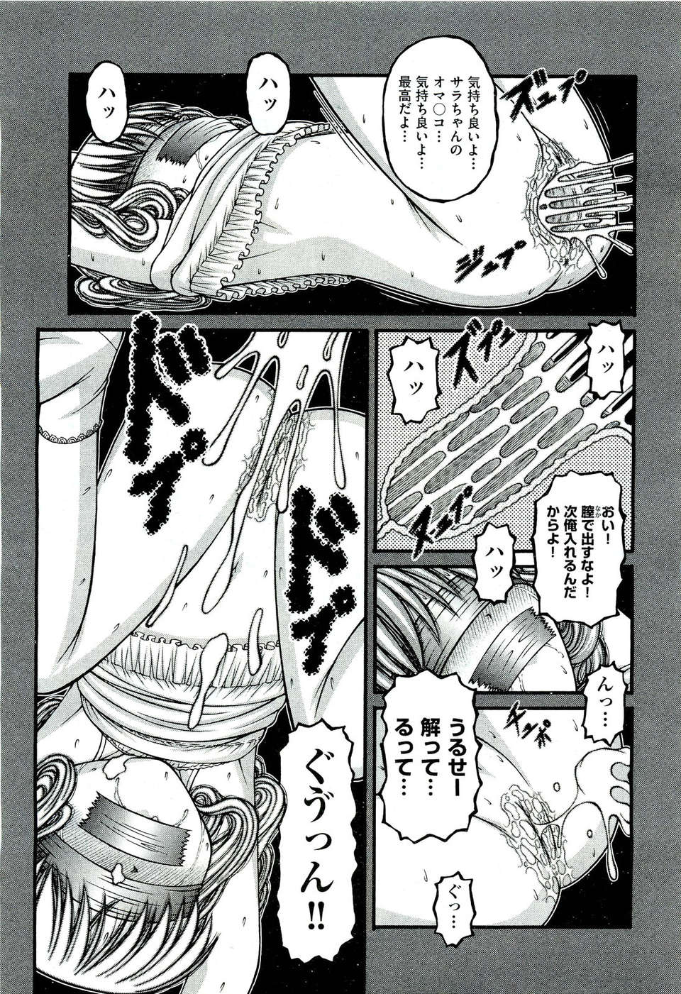 (成年コミック) [雑誌] Comic 阿吽 2011-07 426/525 