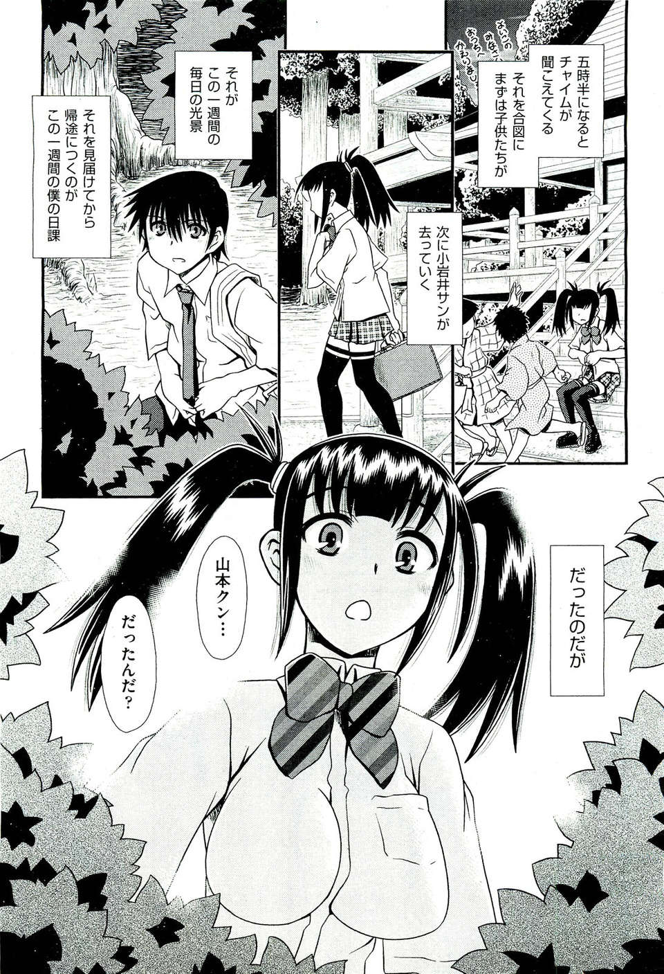 (成年コミック) [雑誌] Comic 阿吽 2011-07 438/525 