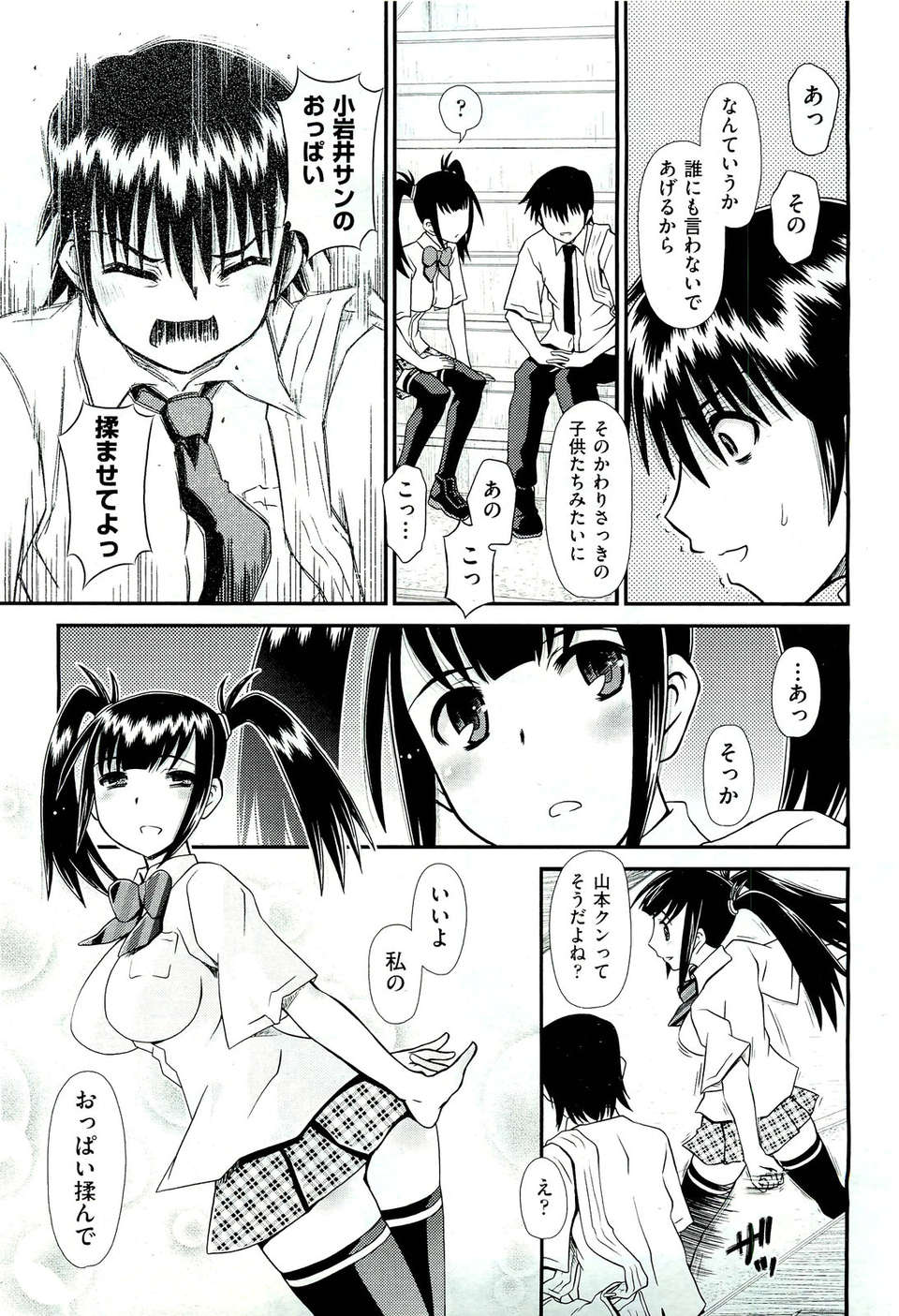 (成年コミック) [雑誌] Comic 阿吽 2011-07 440/525 