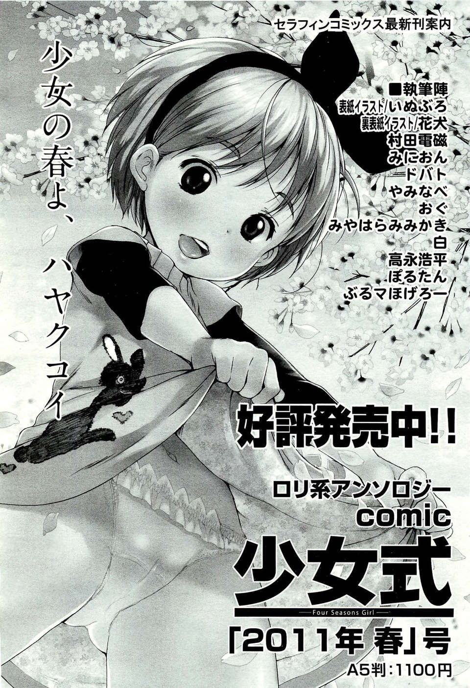 (成年コミック) [雑誌] Comic 阿吽 2011-07 463/525 
